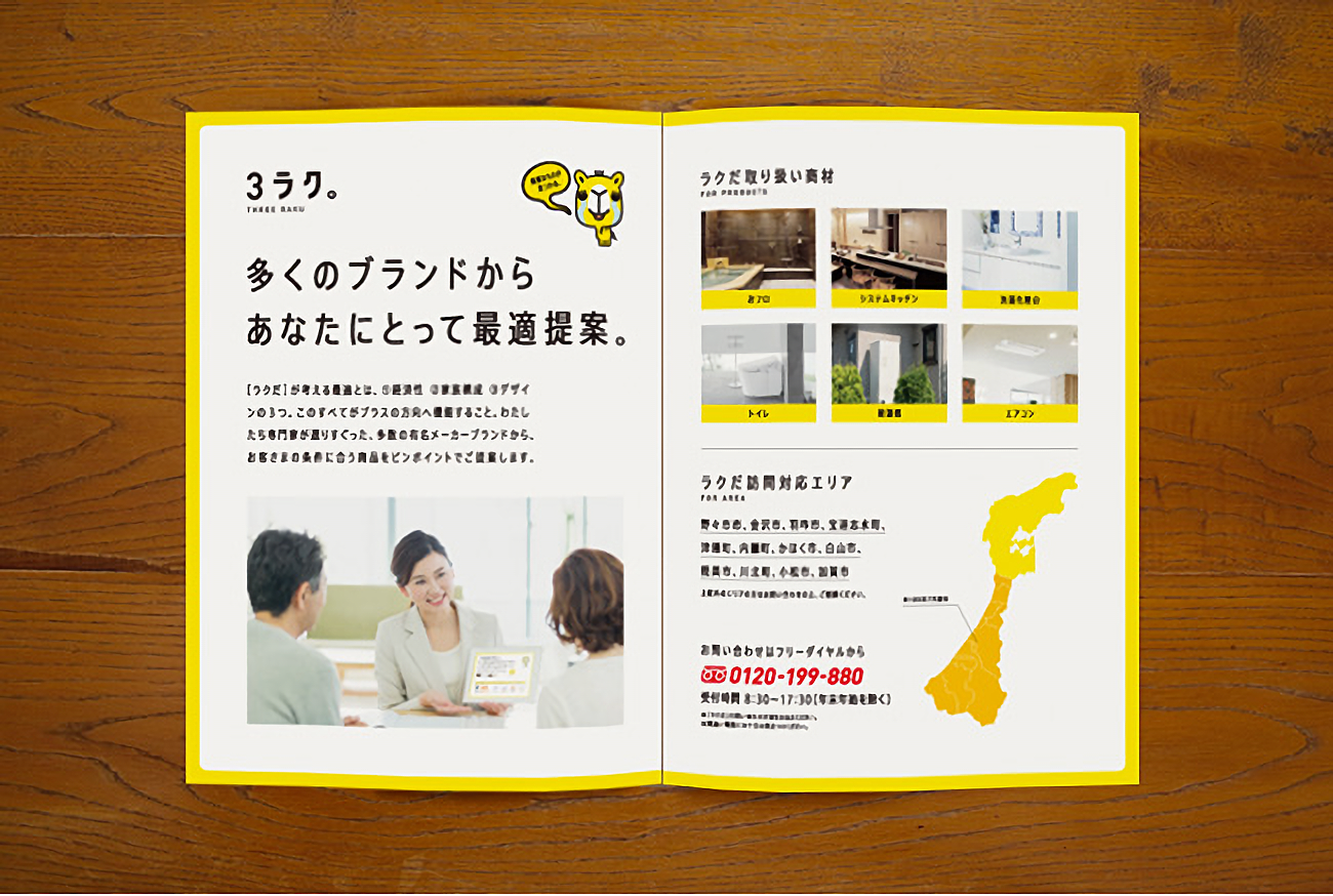 三谷産業コンストラクションズ