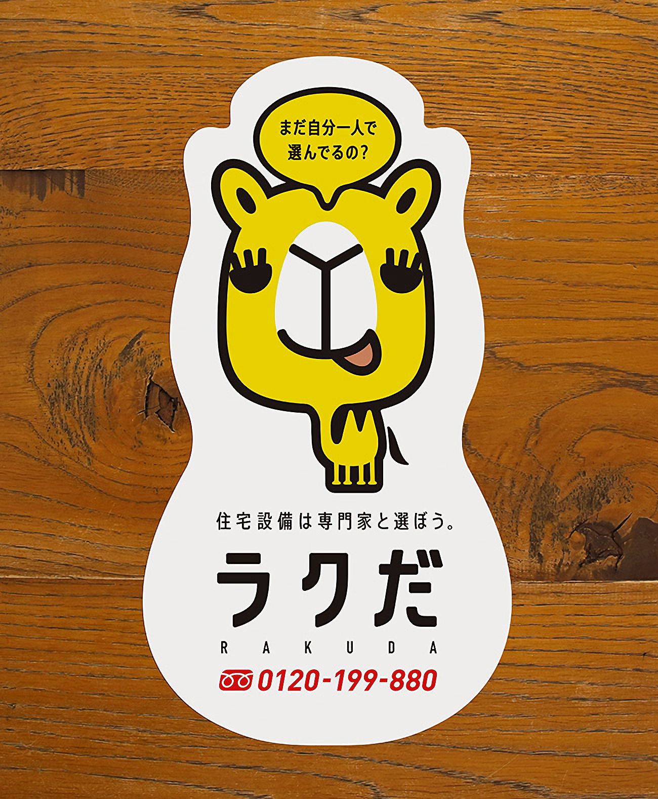 三谷産業コンストラクションズ