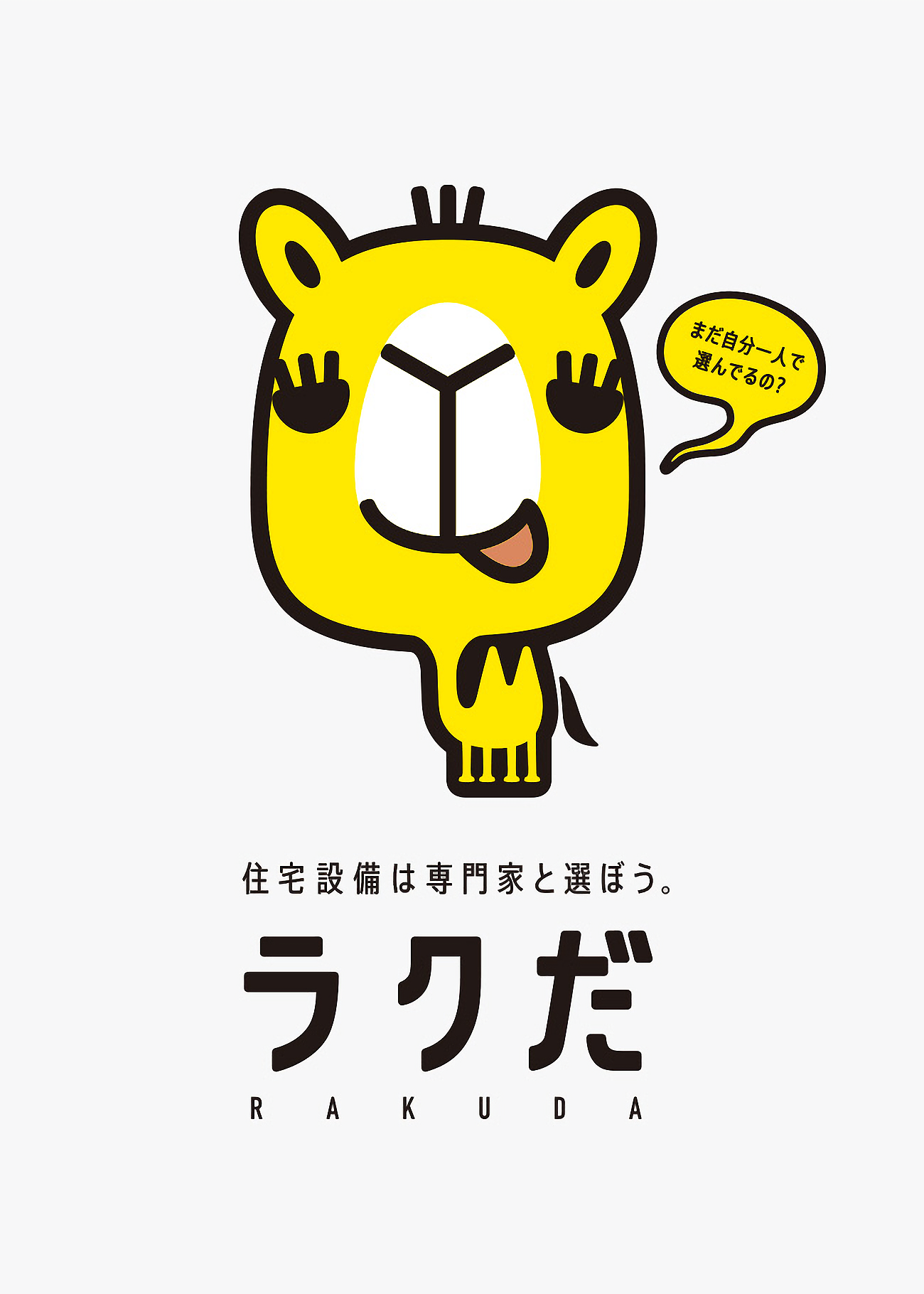 三谷産業コンストラクションズ