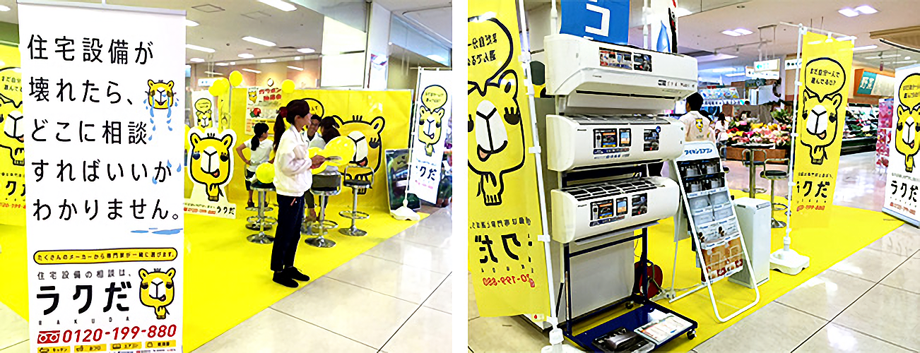 三谷産業コンストラクションズ