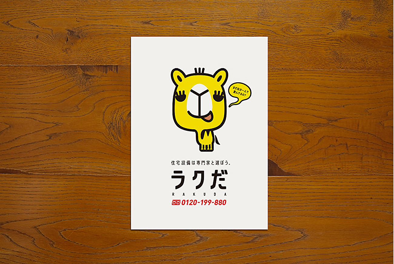 三谷産業コンストラクションズ