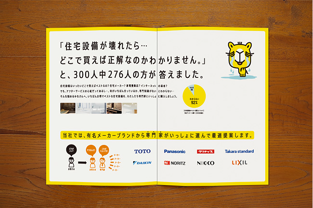三谷産業コンストラクションズ