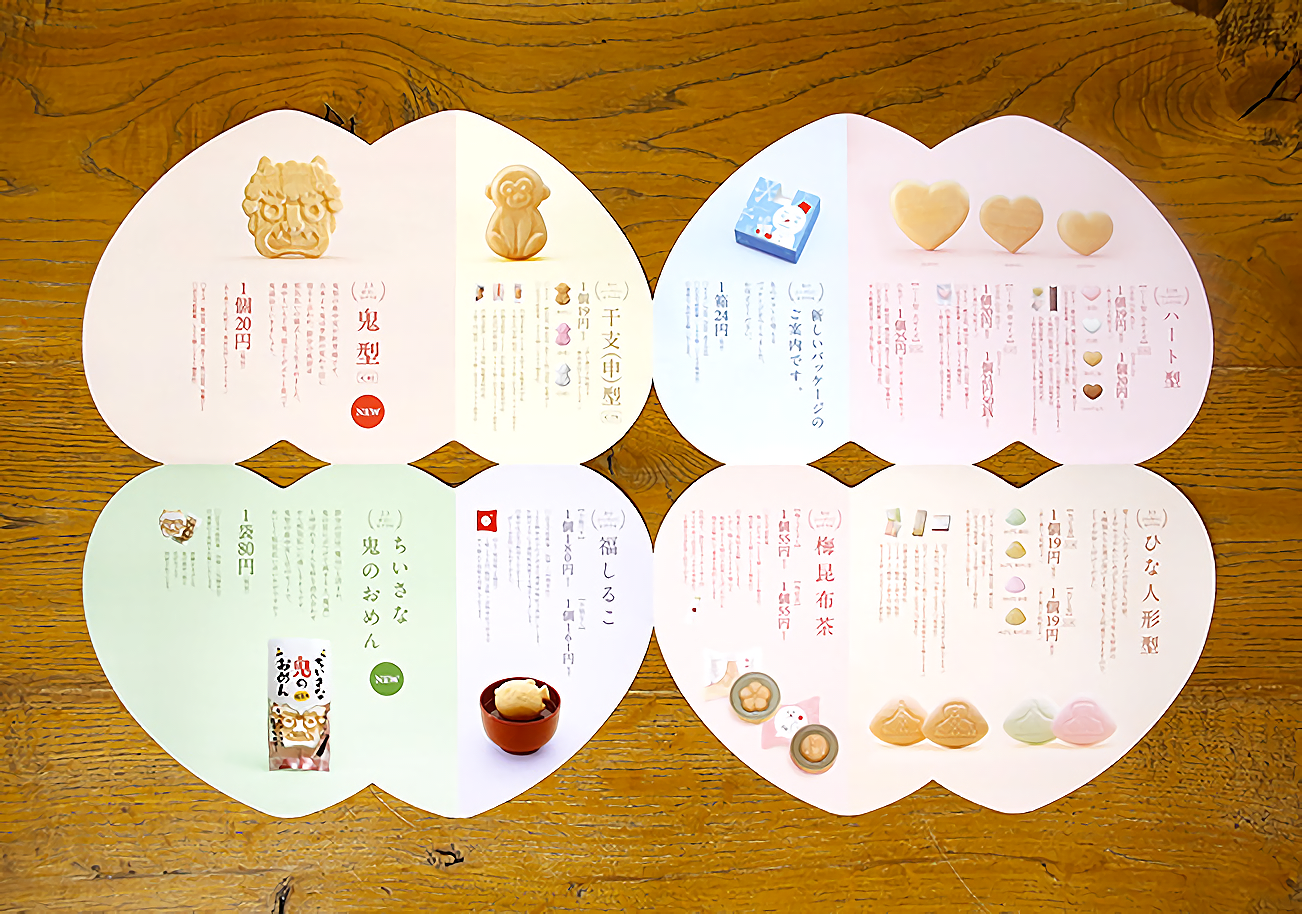 加賀種食品工業