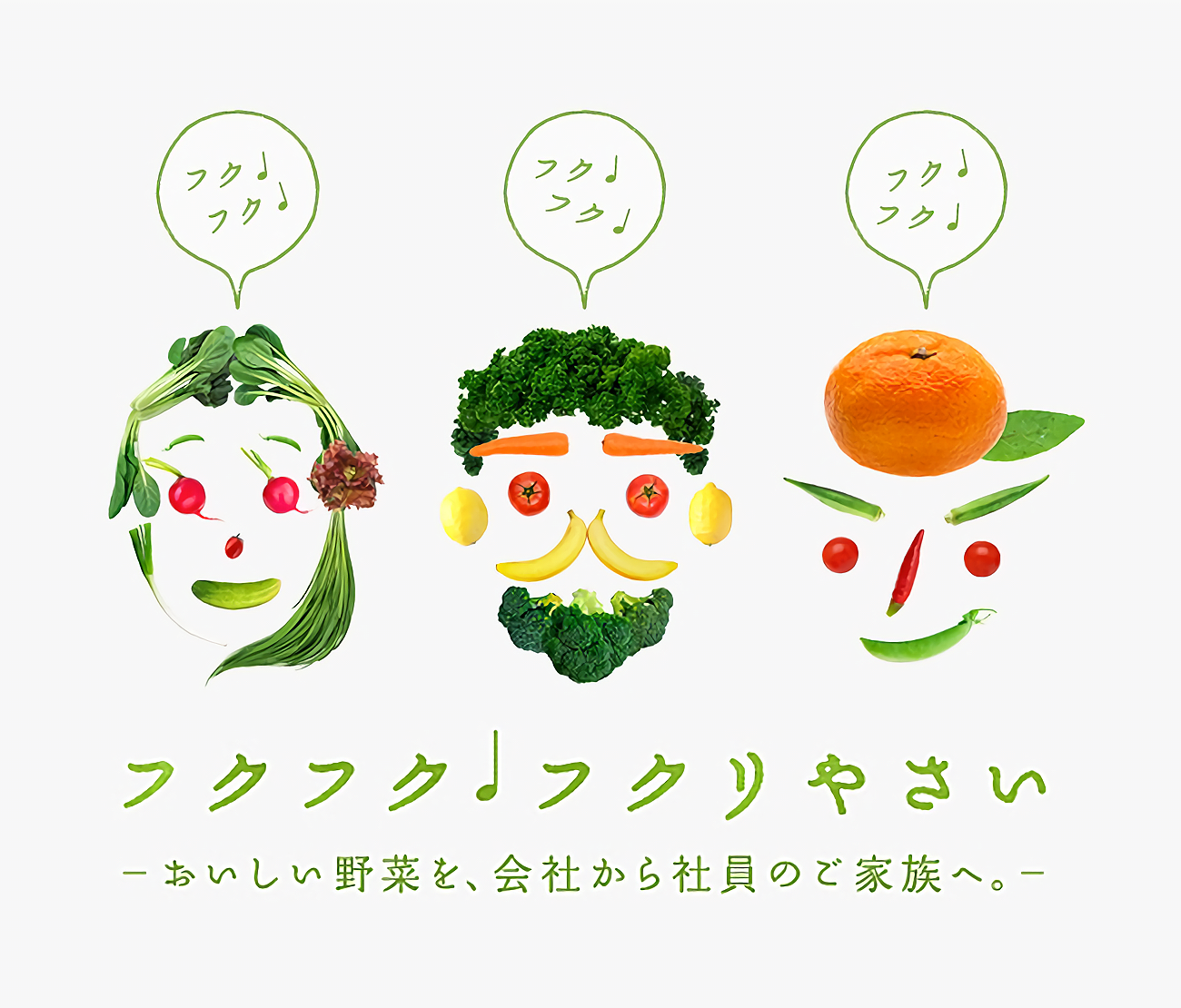 フードサプライ