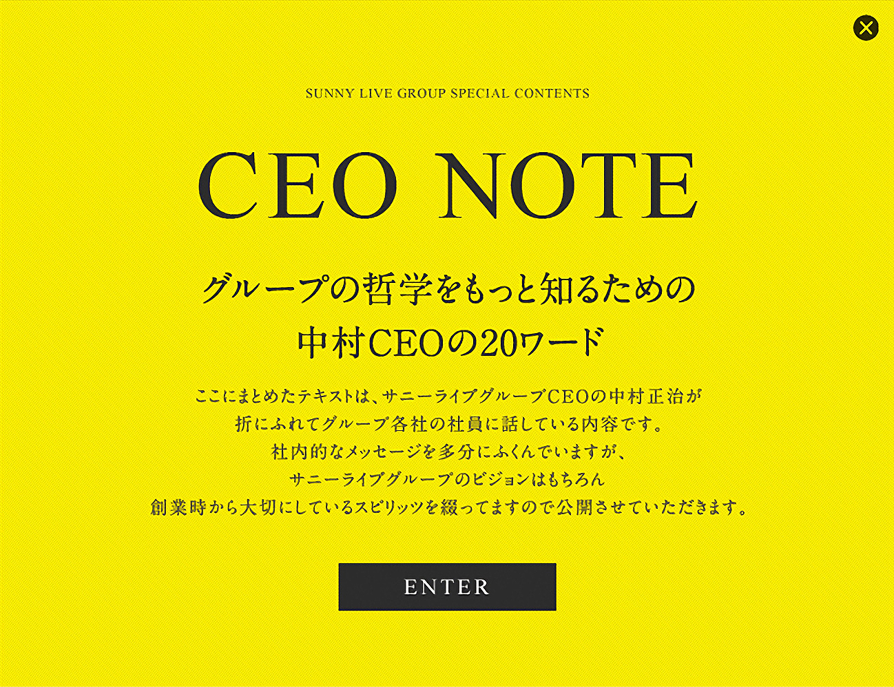 サニーライブグループ