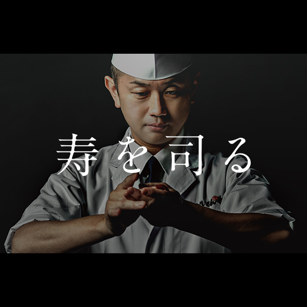 01maimon02 TVCM・MOVIE/映像制作 金沢まいもん寿司「寿を司る」篇を制作しました!