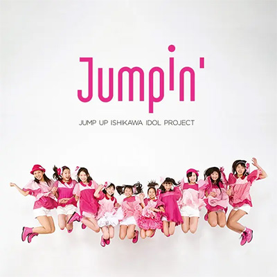 jumpin PRODUCE/プロデュース プロデュース|石川県のアイドルグループ「Jumpin’/ジャンピン」ブランディング