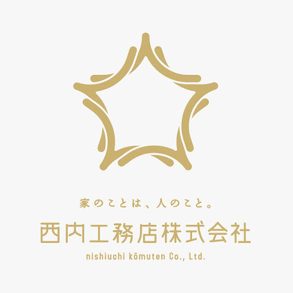 BRANDING／ブランディング 石川県白山市の西内工務店さんのブランディング＆ロゴマークデザイン！