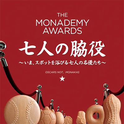 kagadane PROMOTION/プロモーション プロモーション|石川県金沢市の最中種メーカー加賀種食品工業DMシリーズデザイン制作・Webサイト制作