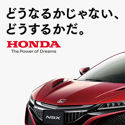 honda RECRUIT/採用プロモーション プロモーション|本田技研工業(株)採用コンセプト開発・Webサイトデザイン制作