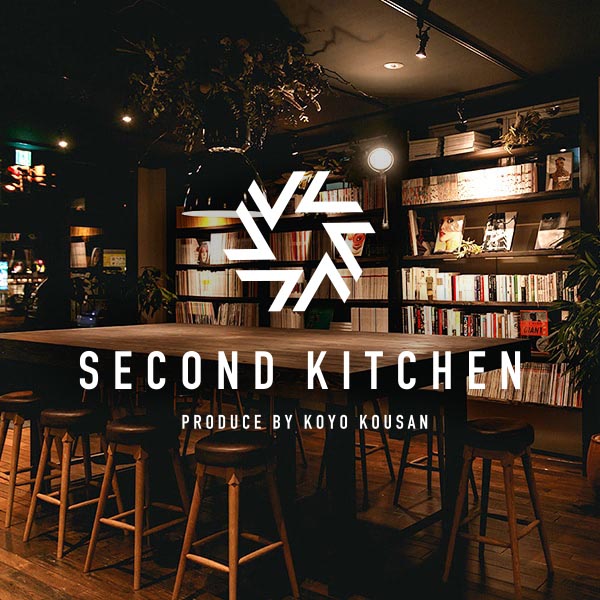 kitchen_thum PRODUCE/プロデュース 不動産会社「光陽興産」さんの入居者専用カフェ・レストラン「セカンドキッチン」プロデュース
