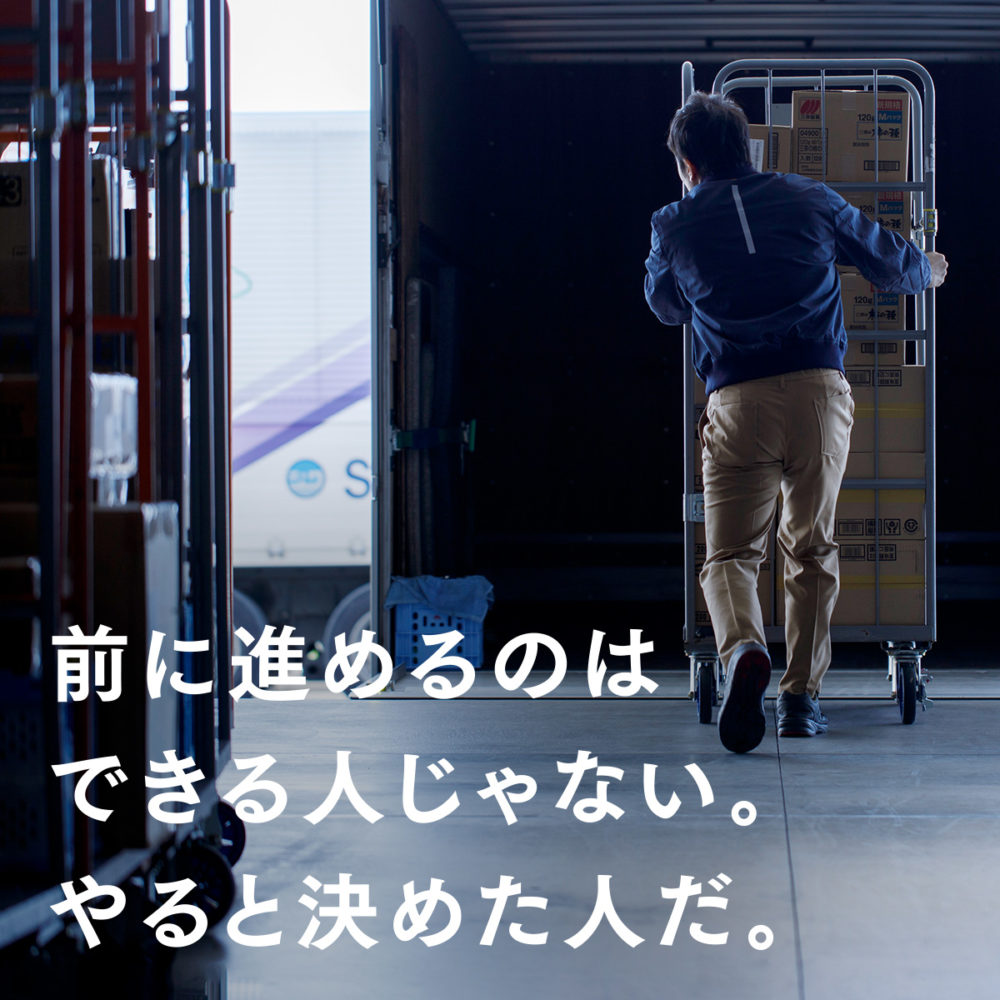 1 RECRUIT/採用プロモーション 総合物流輸送企業「ビーインググループ」さんの採用Webサイト制作