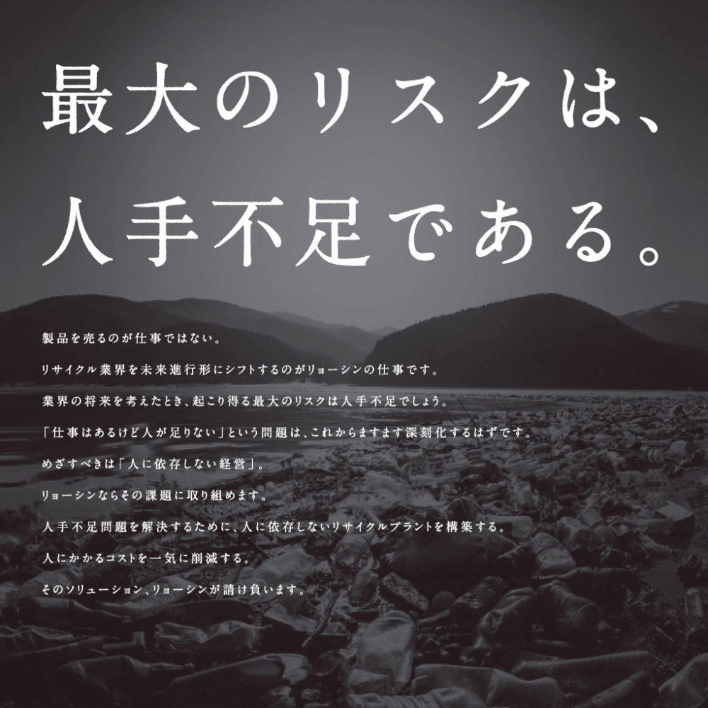 リョーシン_エディション用画像_サムネイル GRAPHIC/広告デザイン 広告デザイン制作|(株)リョーシンさんのプロモーションデザイン