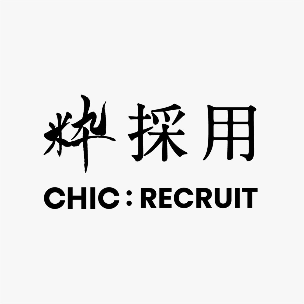 0506_chic_edition RECRUIT/採用プロモーション Webサイト制作|株式会社シック・ホールディングスさんの採用Webサイトデザイン
