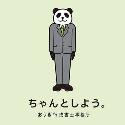 BRANDING／ブランディング ブランディング ｜ おうぎ行政書士事務所さんのロゴマークデザイン＆コンセプト開発