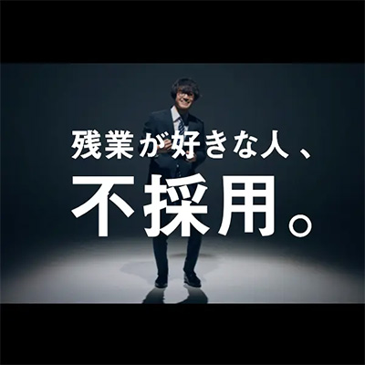 RECRUIT／採用プロモーション テレビCM制作｜「Bigmac/ビックマック」さんの採用プロモーション・テレビコマーシャル制作