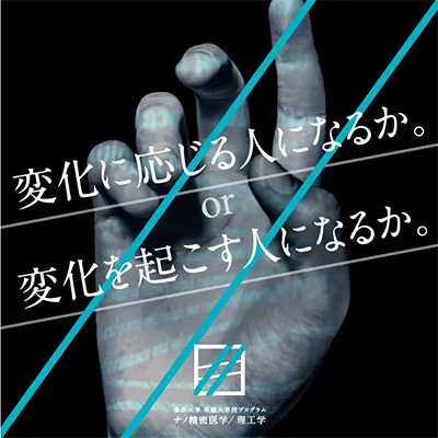 BRANDING／ブランディング ブランディング｜金沢大学 卓越大学院プログラムのブランドシンボルマーク＆Webサイト制作