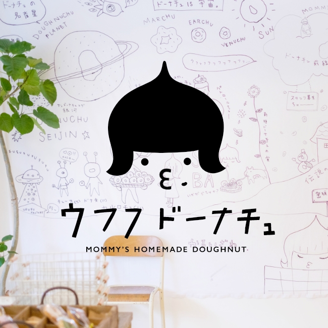 ufufu_karuizawa_thum2 PRODUCE/プロデュース プロデュース|ウフフドーナチュ旧軽井沢店空間デザイン&コンセプト開発