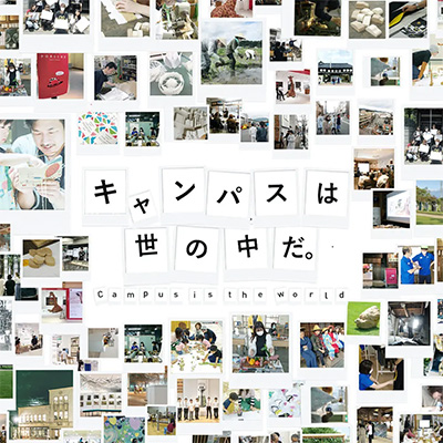 WEB／ホームページ制作 Webサイト制作｜富山県高岡市の富山大学芸術文化学部さんのホームページデザイン
