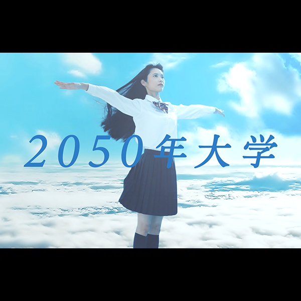 thum_fut_cm TVCM・MOVIE/映像制作 テレビCM制作|福井工業大学さんのオープンキャンパス企画&テレビコマーシャル制作