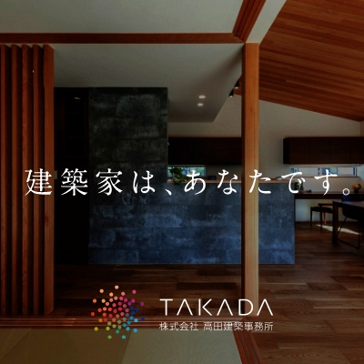 takada_サムネイル8 WEB/ホームページ制作 Webサイト制作|新潟県長岡市の高田建築事務所さんのホームページデザイン