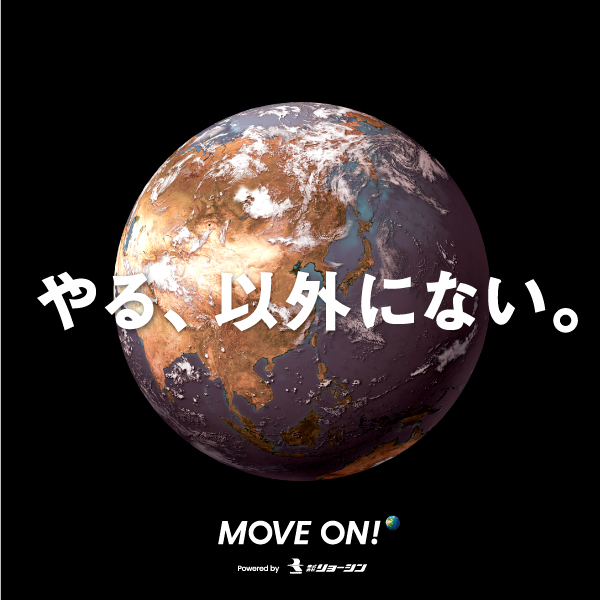 PROMOTION／プロモーション プロモーション｜（株）リョーシンさんの広告戦略・プロモーションデザイン