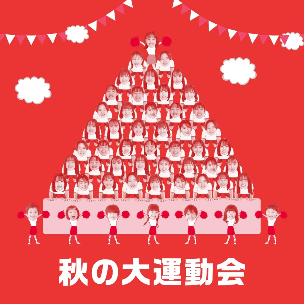 samune PROMOTION/プロモーション プロモーション| 岡崎女子大学さんのオープンキャンパス企画・広告デザイン