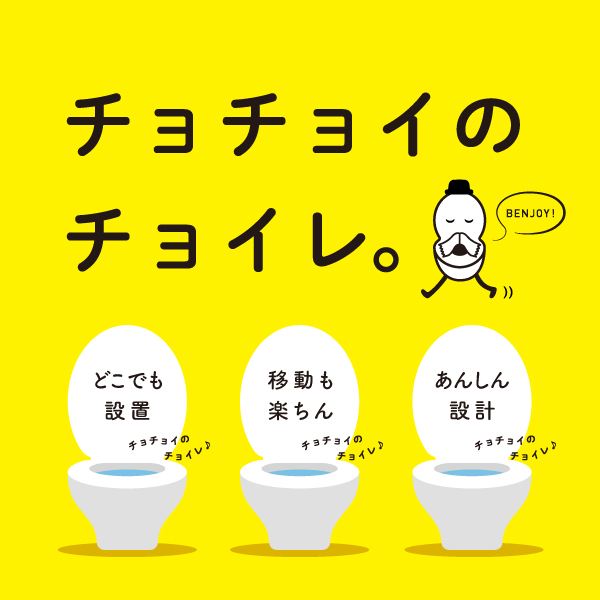 choilet_new_voice_edition-sam WEB/ホームページ制作 ホームページ制作|株式会社アムさんの「チョイレット」Webサイトデザイン&ブランディング