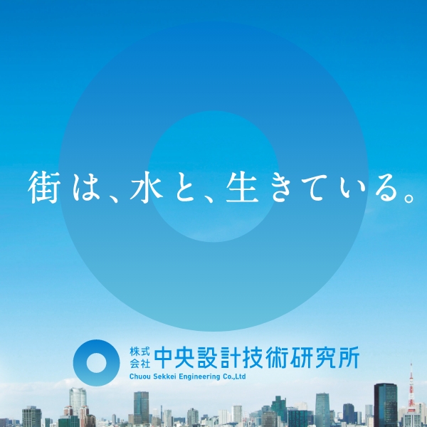 231005CSEサムネイル WEB/ホームページ制作 Webサイト制作|石川県金沢市の中央設計技術研究所さんのホームページデザイン制作