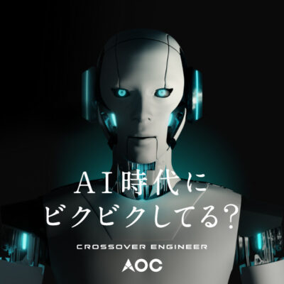 RECRUIT／採用プロモーション プロモーション｜石川県金沢市のAOC /エー・オー・シーさんのプロモーション戦略・Webサイト制作