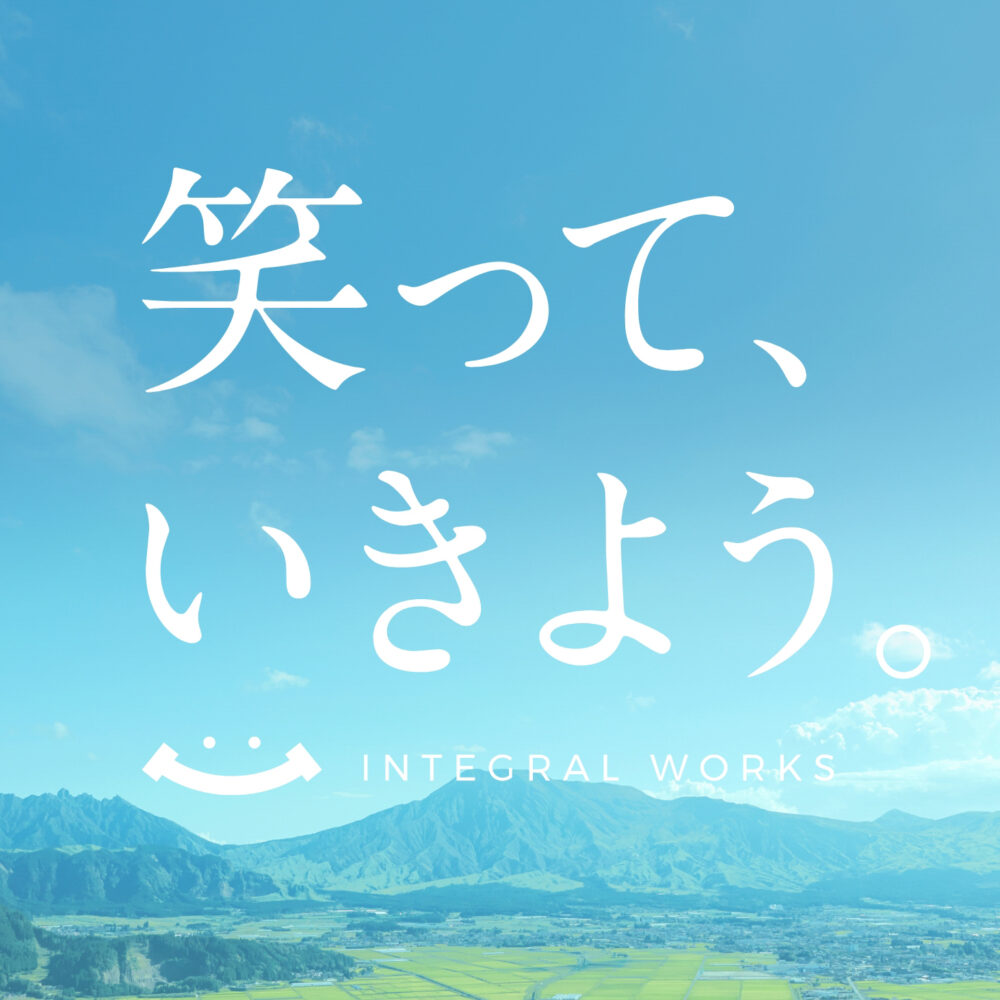 works_samune WEB/ホームページ制作 ホームページ制作|インテグラルワークスさんのシンボルマークデザイン&Webサイト制作