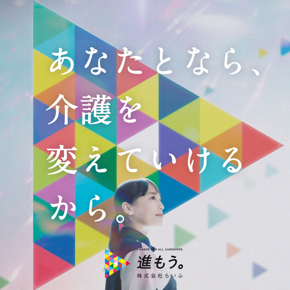 life_samune PROMOTION/プロモーション プロモーション|株式会社らいふさんのシンボルマークデザイン・Webサイト・動画制作